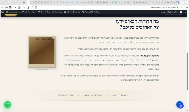 תצלום משפחתי נוסטלגי